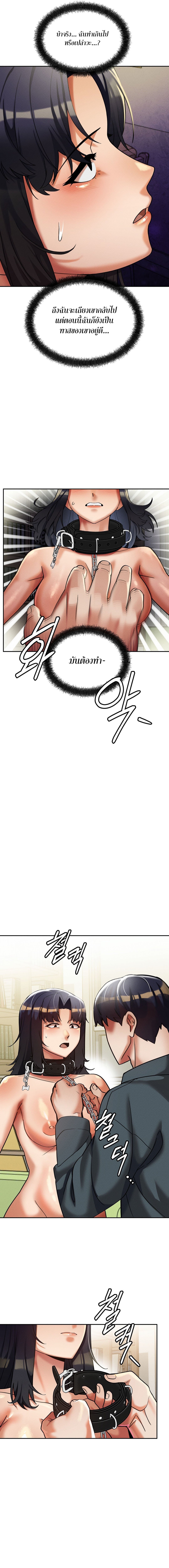 อ่านมังงะ 69 University ตอนที่ 14/11.jpg