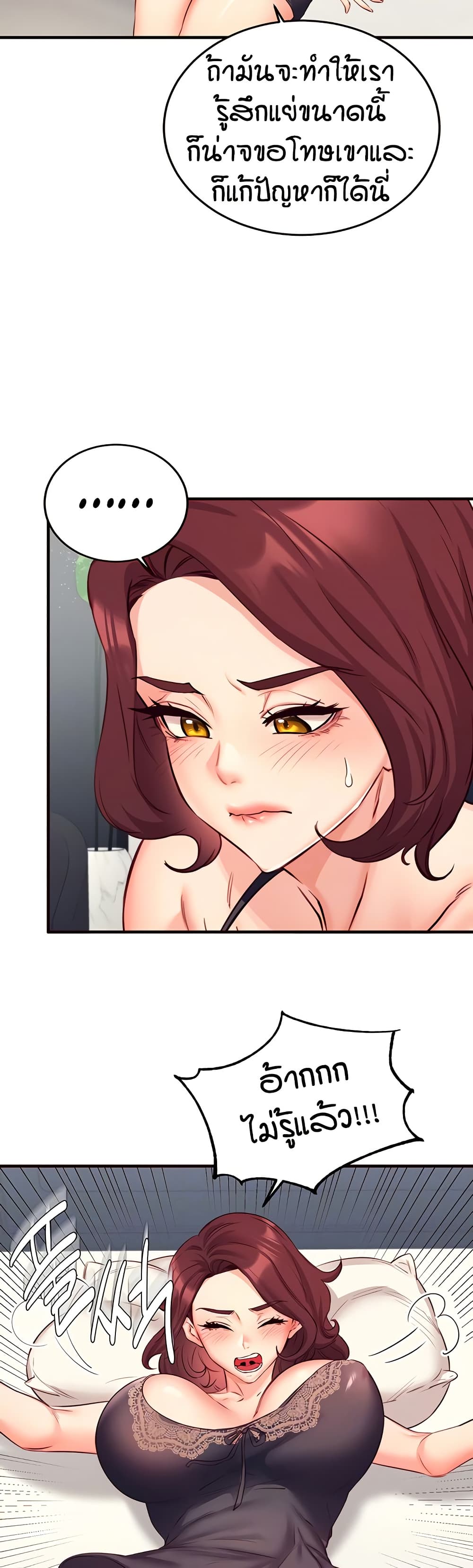 อ่านมังงะ An Introduction to MILFs ตอนที่ 35/11.jpg