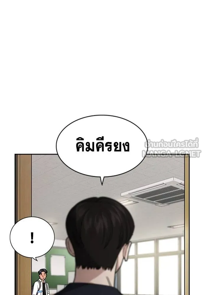 อ่านมังงะ True Education ตอนที่ 182/11.jpg