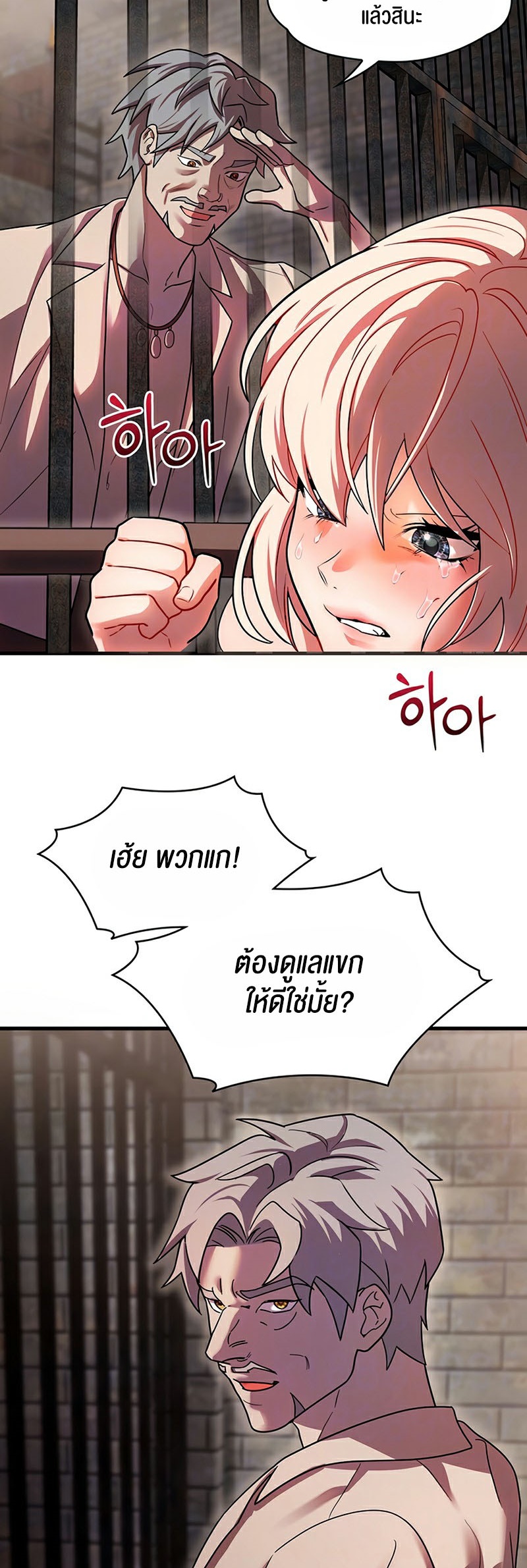 อ่านมังงะ King of Delusions ตอนที่ 6/12.jpg