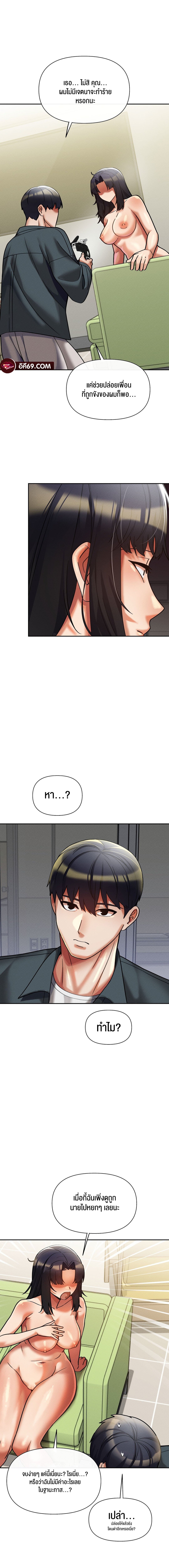 อ่านมังงะ 69 University ตอนที่ 14/12.jpg