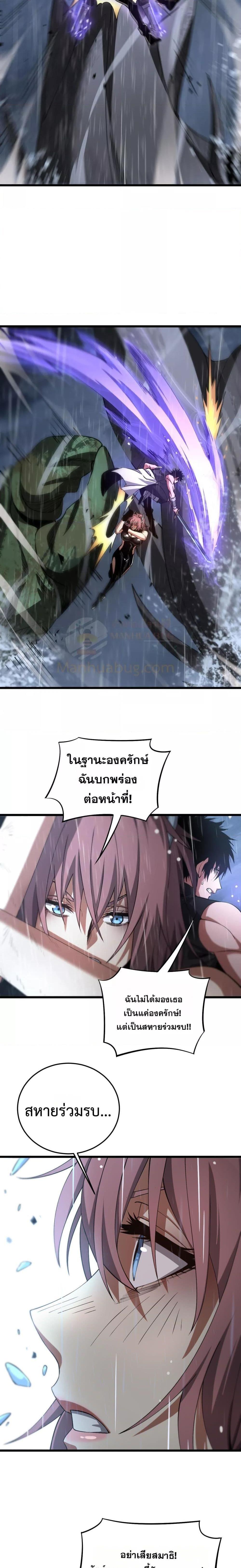อ่านมังงะ Doomsday Sword God ตอนที่ 61/12.jpg