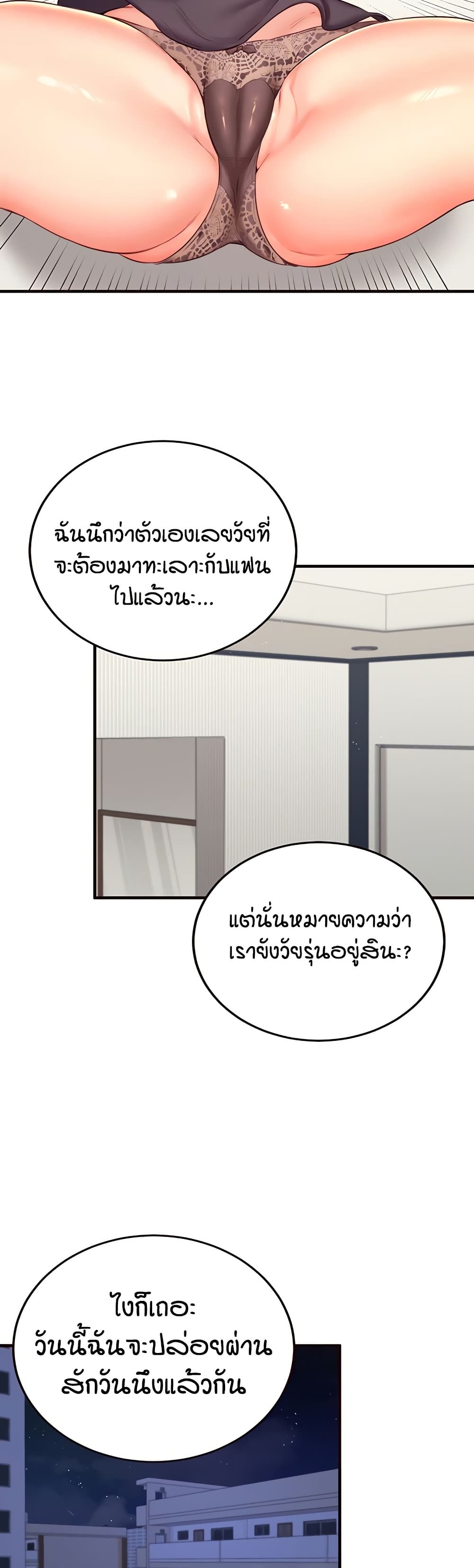 อ่านมังงะ An Introduction to MILFs ตอนที่ 35/12.jpg