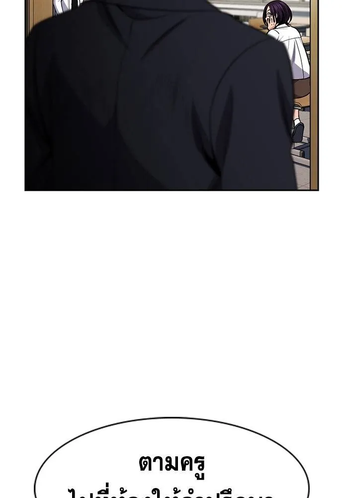 อ่านมังงะ True Education ตอนที่ 182/12.jpg