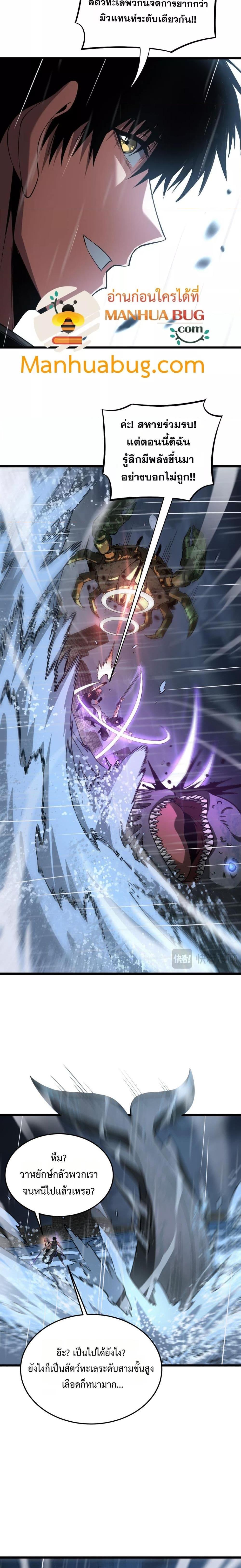 อ่านมังงะ Doomsday Sword God ตอนที่ 61/13.jpg