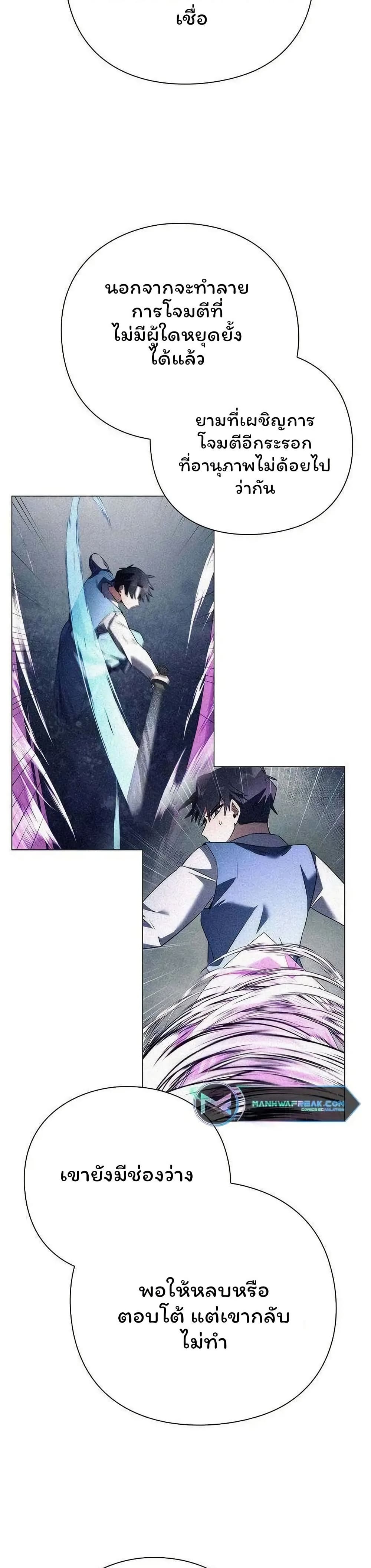 อ่านมังงะ Night of the Ogre ตอนที่ 51/13.jpg