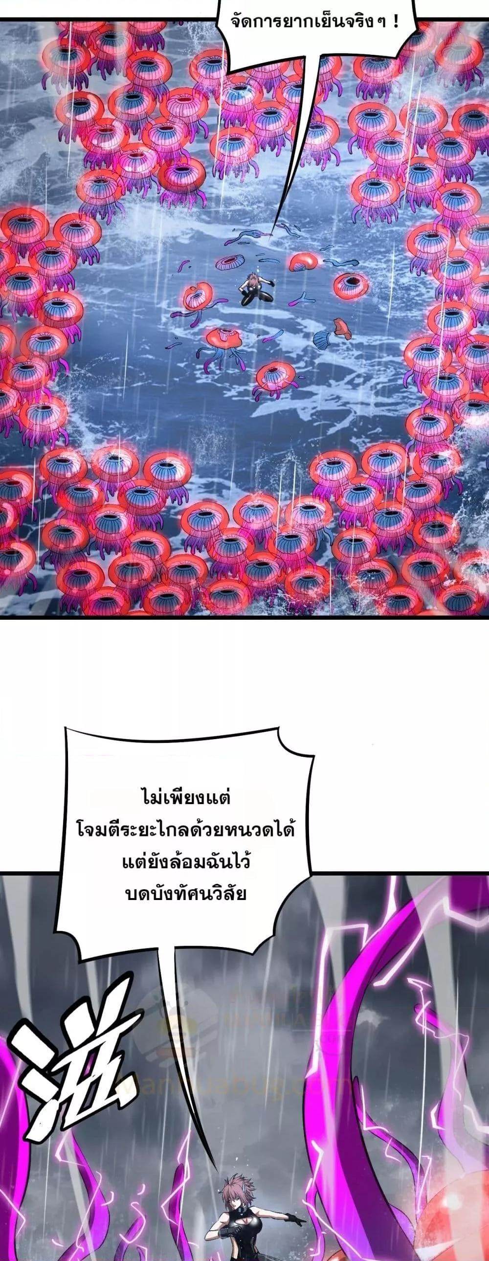 อ่านมังงะ Doomsday Sword God ตอนที่ 62/13.jpg