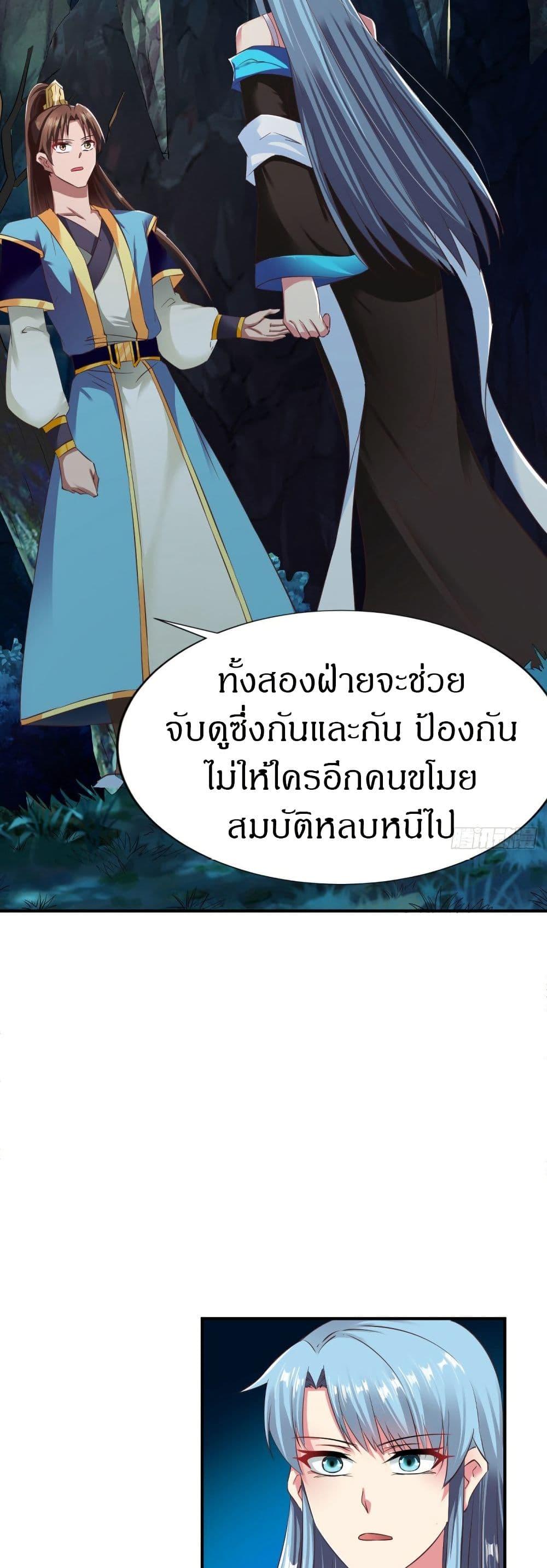 อ่านมังงะ The Legendary Tripod ตอนที่ 54/13.jpg