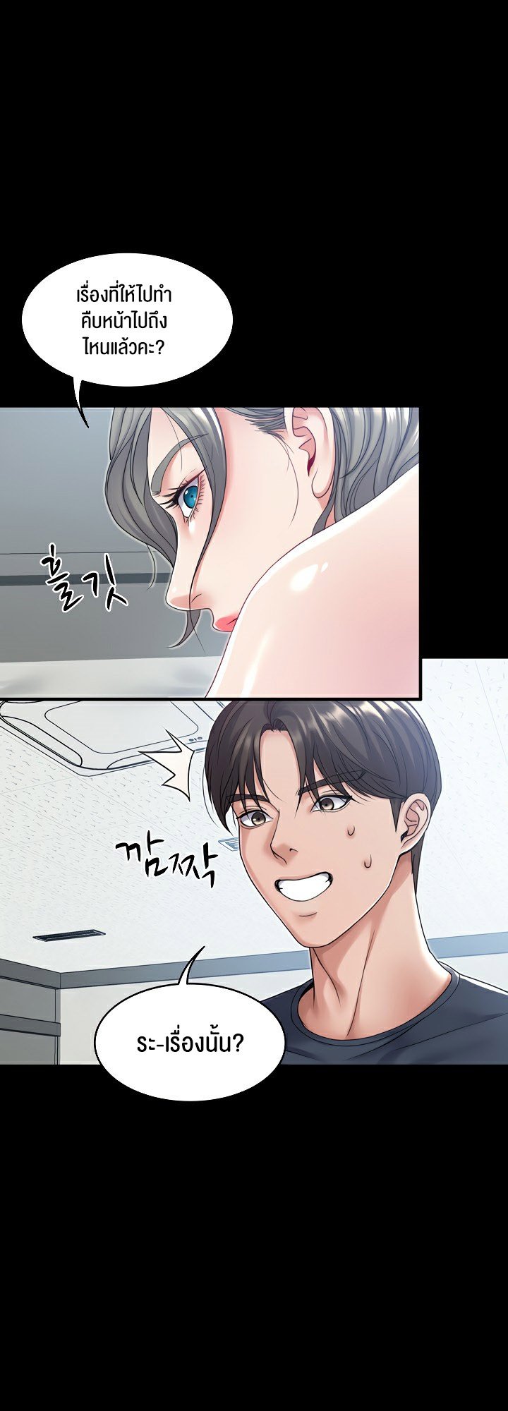 อ่านมังงะ Amazing Reincarnation ตอนที่ 21/13.jpg