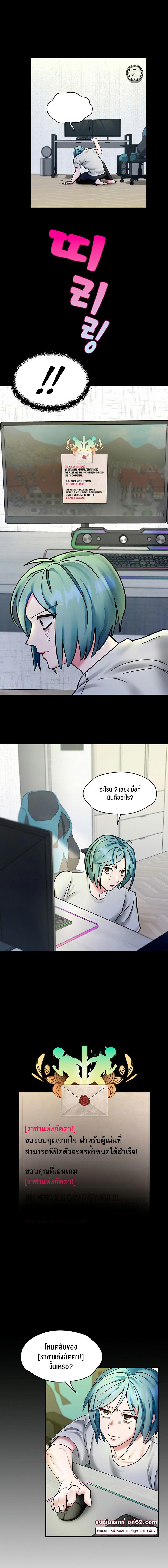 อ่านมังงะ King of Delusions ตอนที่ 2/13_0.jpg
