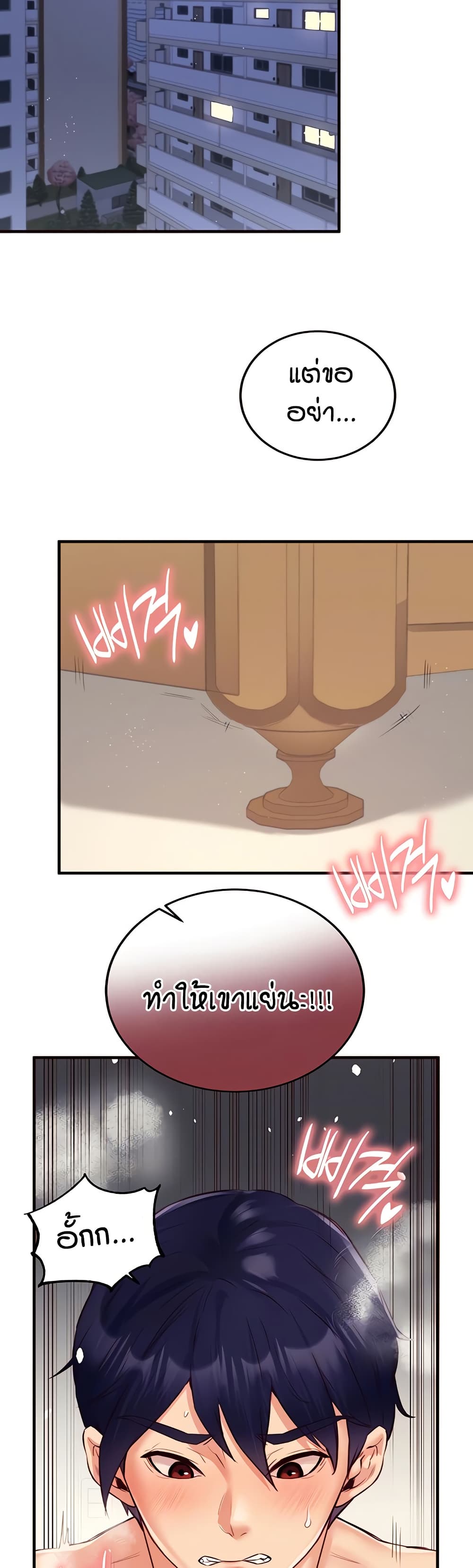 อ่านมังงะ An Introduction to MILFs ตอนที่ 35/13.jpg