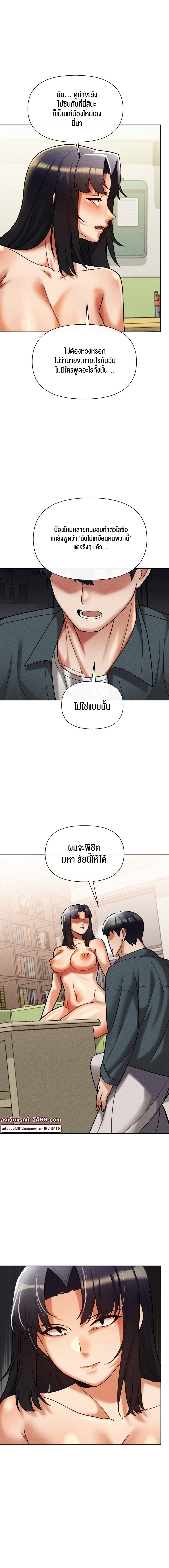 อ่านมังงะ 69 University ตอนที่ 14/13.jpg