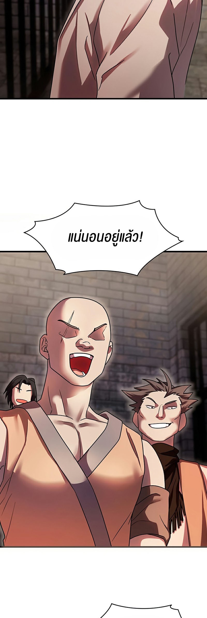 อ่านมังงะ King of Delusions ตอนที่ 6/13.jpg