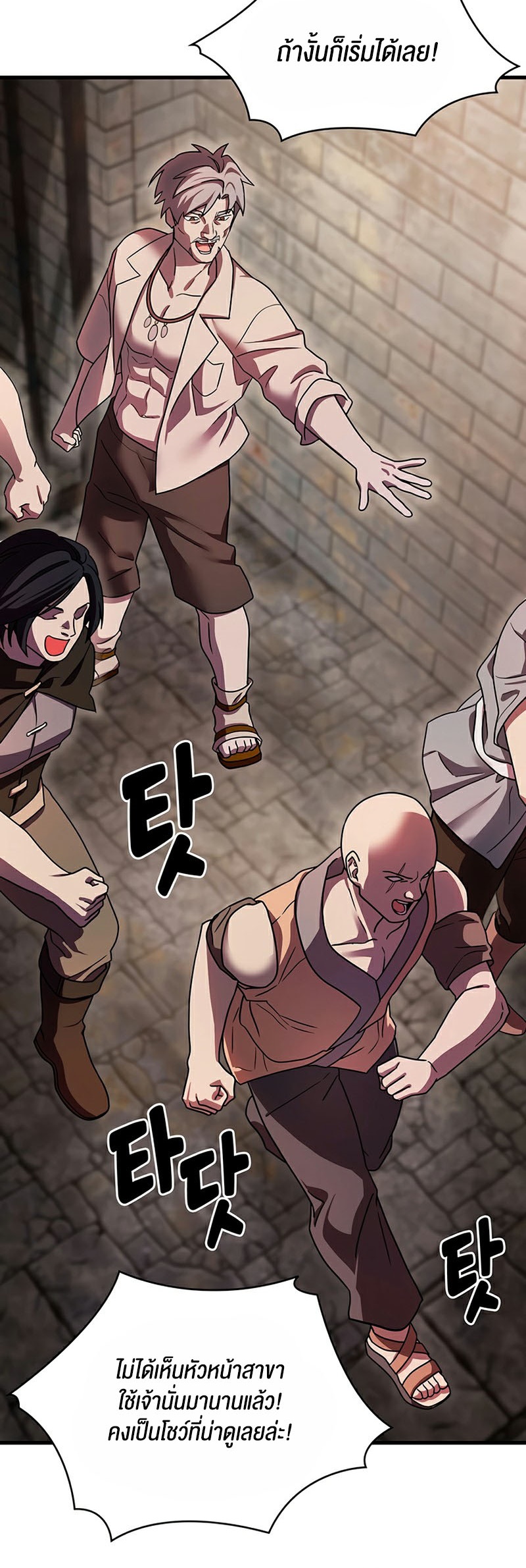 อ่านมังงะ King of Delusions ตอนที่ 6/14.jpg
