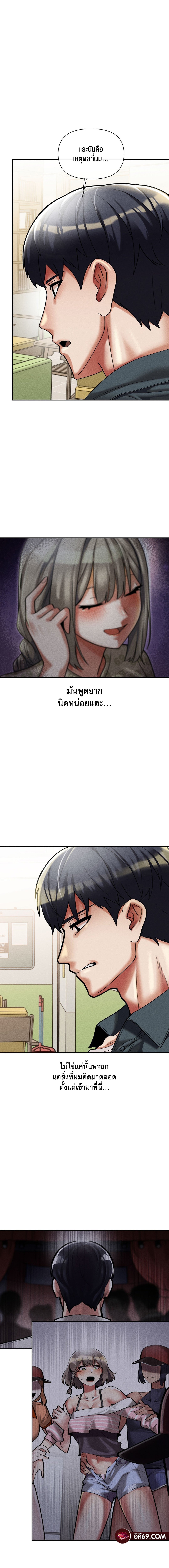 อ่านมังงะ 69 University ตอนที่ 14/14.jpg