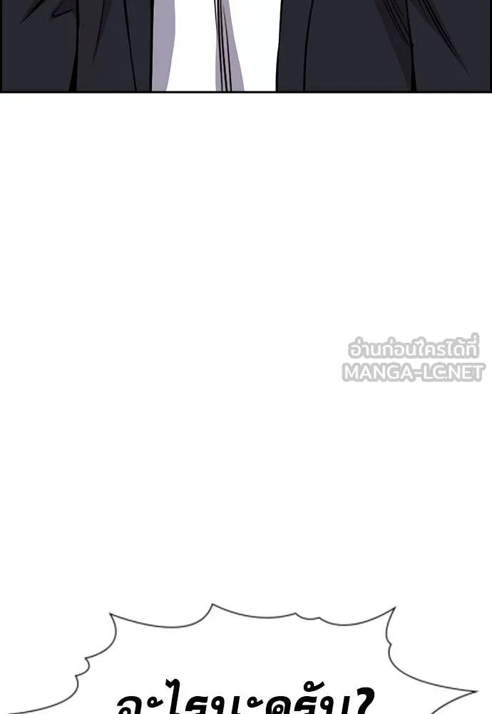 อ่านมังงะ True Education ตอนที่ 182/14.jpg