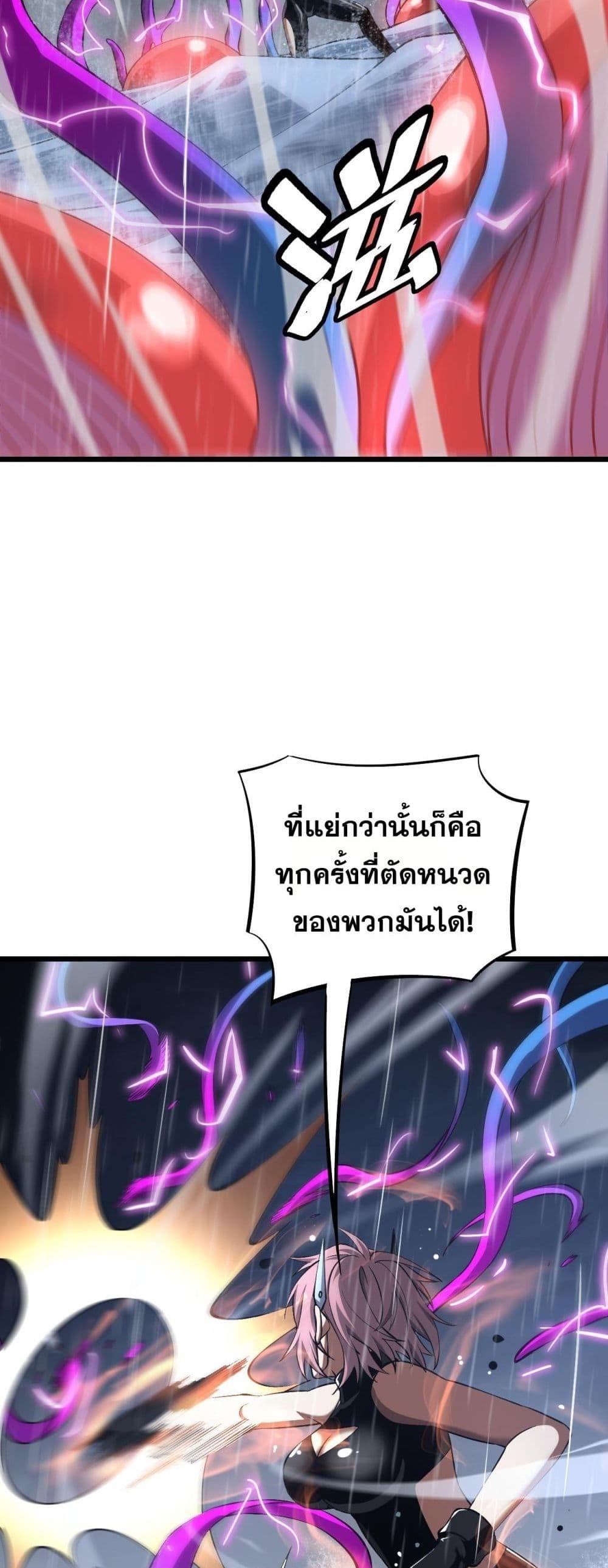 อ่านมังงะ Doomsday Sword God ตอนที่ 62/14.jpg