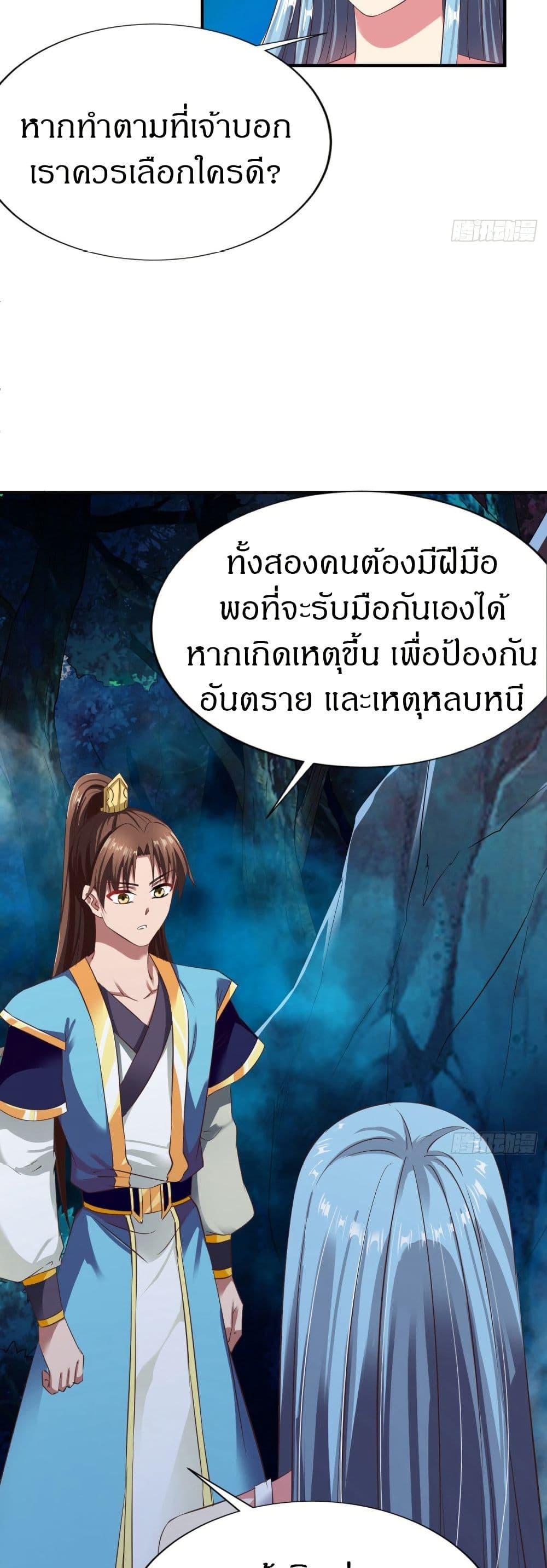 อ่านมังงะ The Legendary Tripod ตอนที่ 54/14.jpg