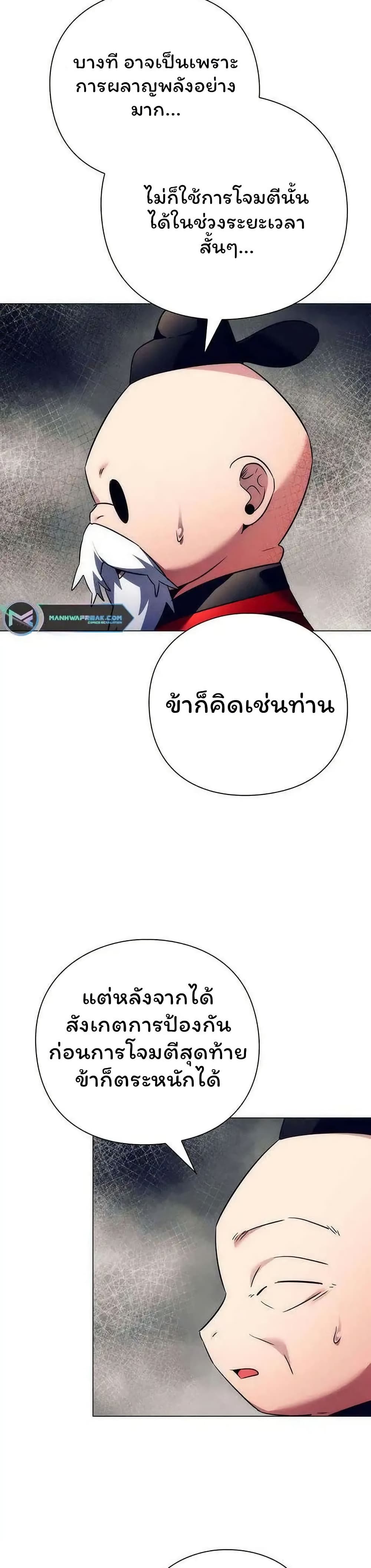 อ่านมังงะ Night of the Ogre ตอนที่ 51/14.jpg