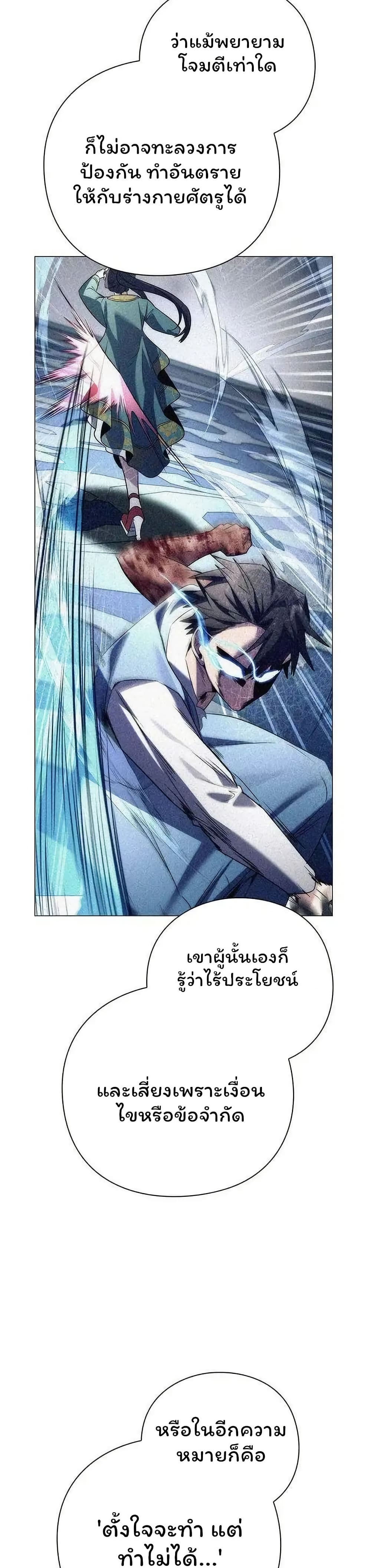 อ่านมังงะ Night of the Ogre ตอนที่ 51/15.jpg
