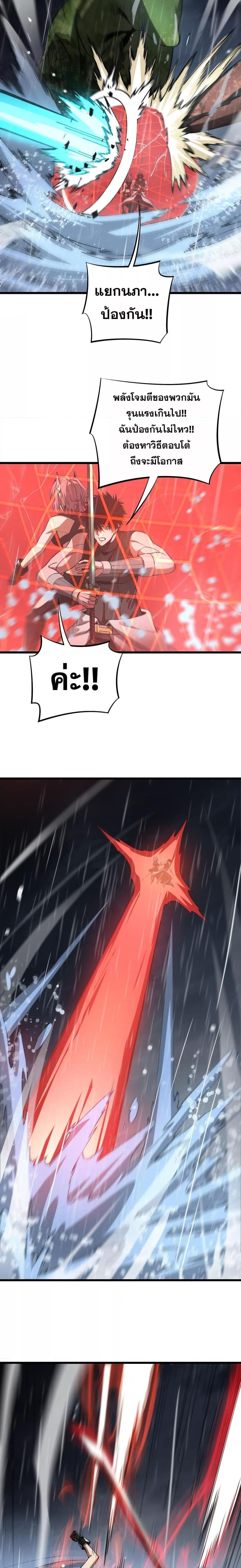 อ่านมังงะ Doomsday Sword God ตอนที่ 61/15.jpg