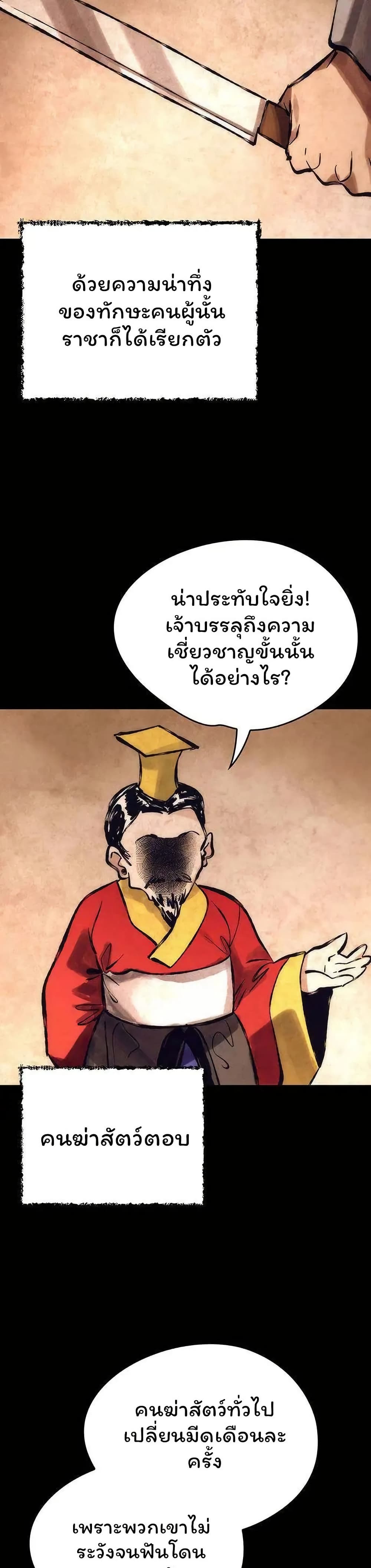 อ่านมังงะ Night of the Ogre ตอนที่ 51/1.jpg