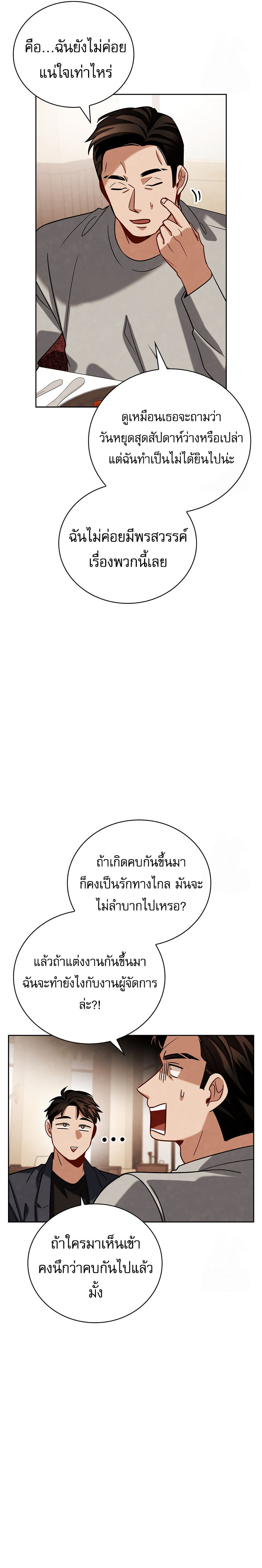 อ่านมังงะ Be the Actor ตอนที่ 116/15.jpg