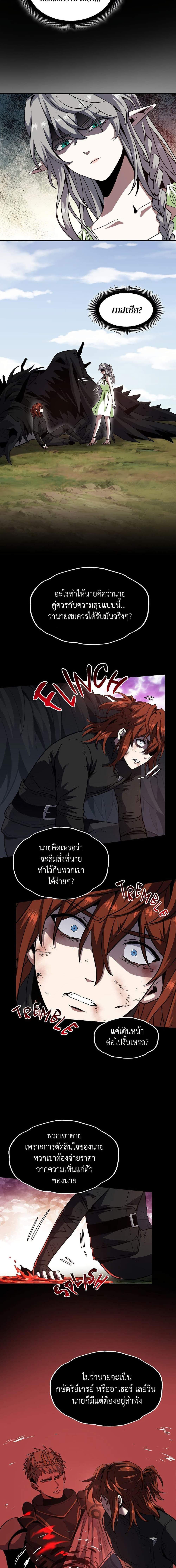 อ่านมังงะ The Beginning After the End ตอนที่ 206/15.jpg
