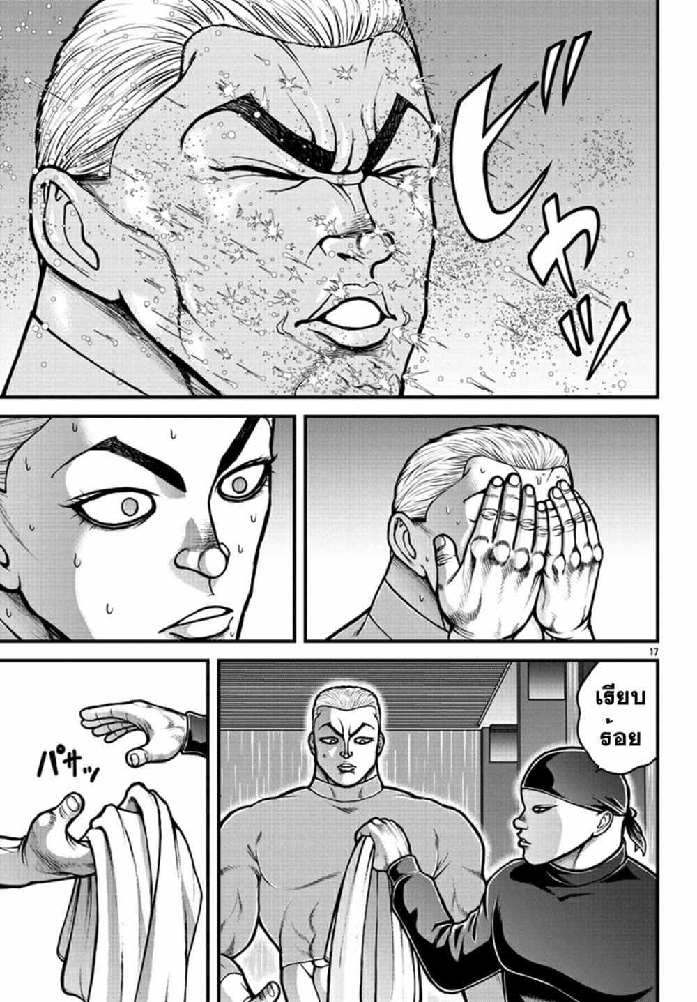 อ่านมังงะ Baki Gaiden Gaia & Sikorsky ตอนที่ 3/15.jpg