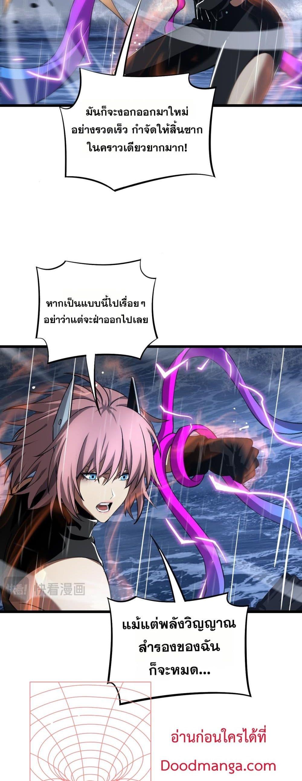 อ่านมังงะ Doomsday Sword God ตอนที่ 62/15.jpg
