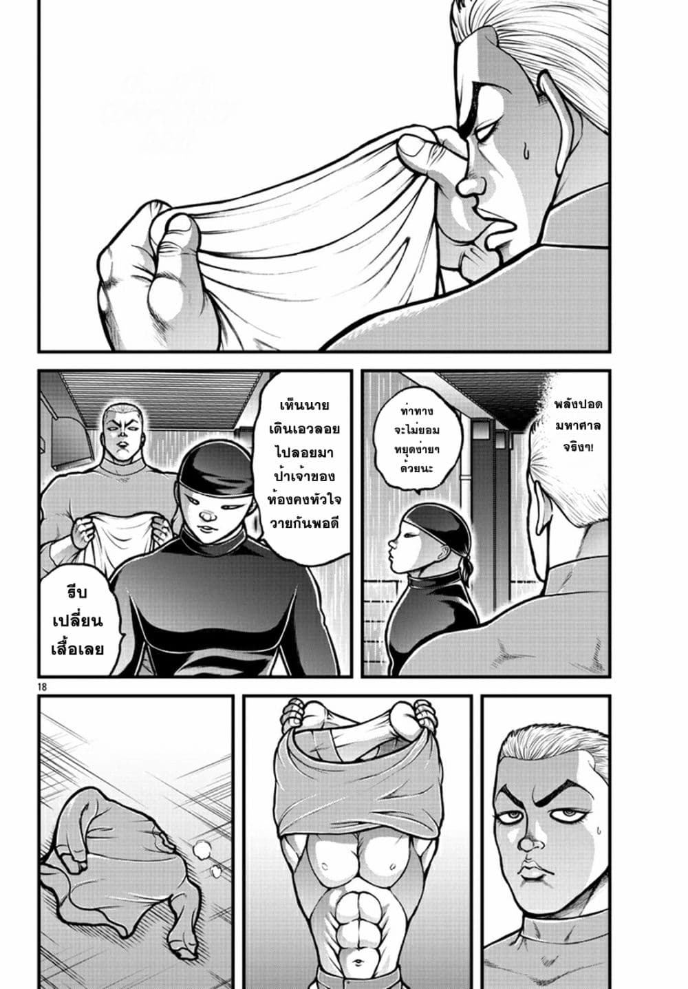 อ่านมังงะ Baki Gaiden Gaia & Sikorsky ตอนที่ 3/16.jpg