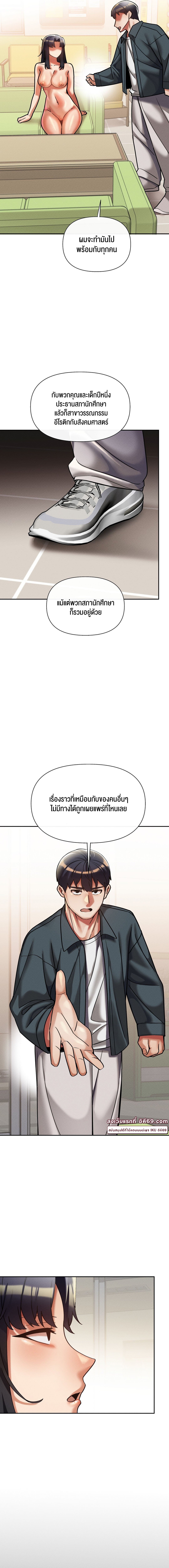 อ่านมังงะ 69 University ตอนที่ 14/16.jpg