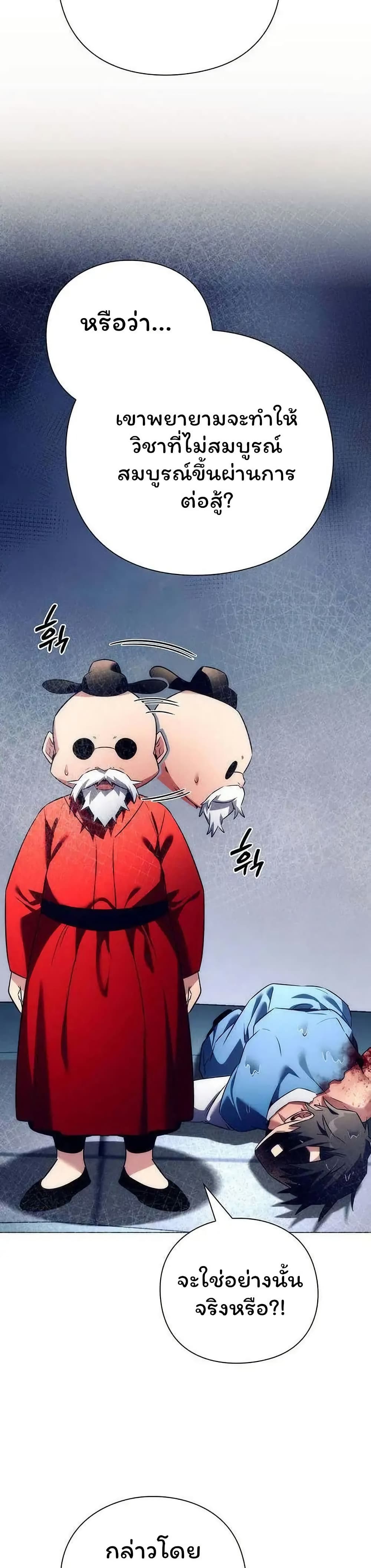 อ่านมังงะ Night of the Ogre ตอนที่ 51/16.jpg