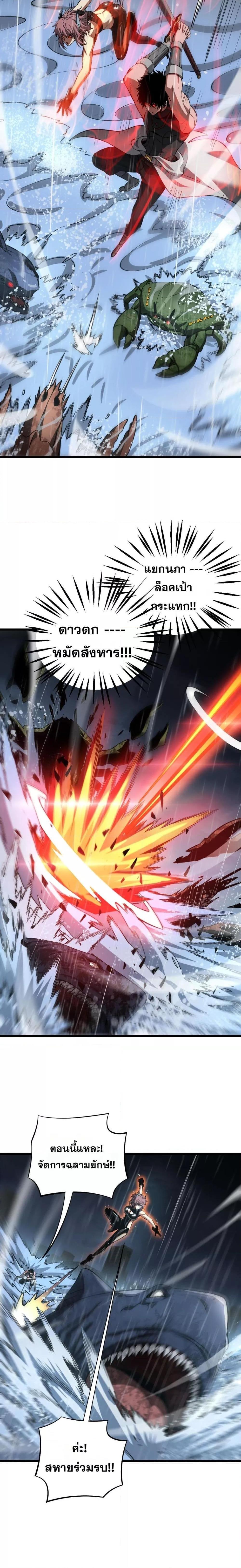 อ่านมังงะ Doomsday Sword God ตอนที่ 61/16.jpg