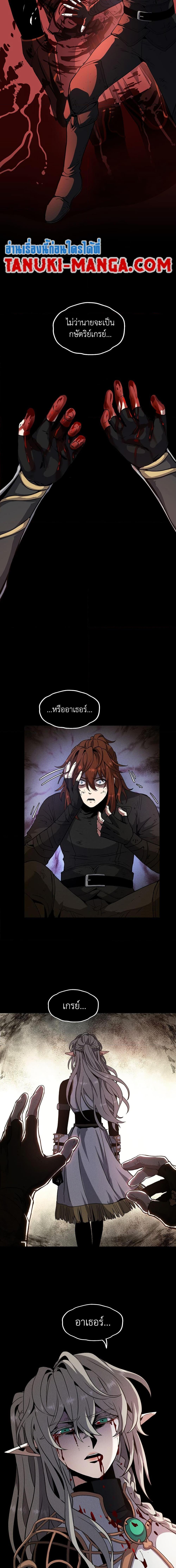 อ่านมังงะ The Beginning After the End ตอนที่ 206/16.jpg