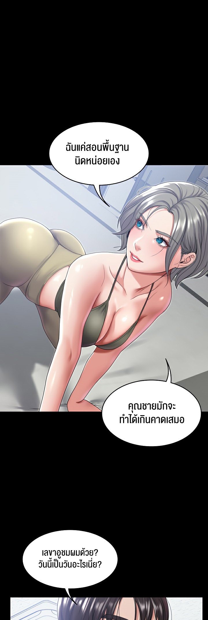 อ่านมังงะ Amazing Reincarnation ตอนที่ 21/16.jpg