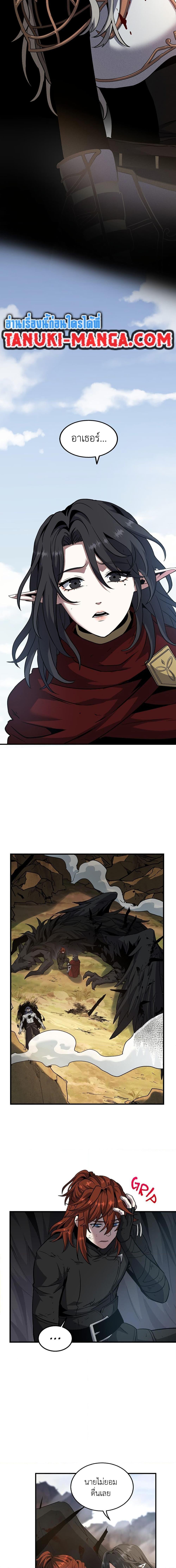 อ่านมังงะ The Beginning After the End ตอนที่ 206/17.jpg