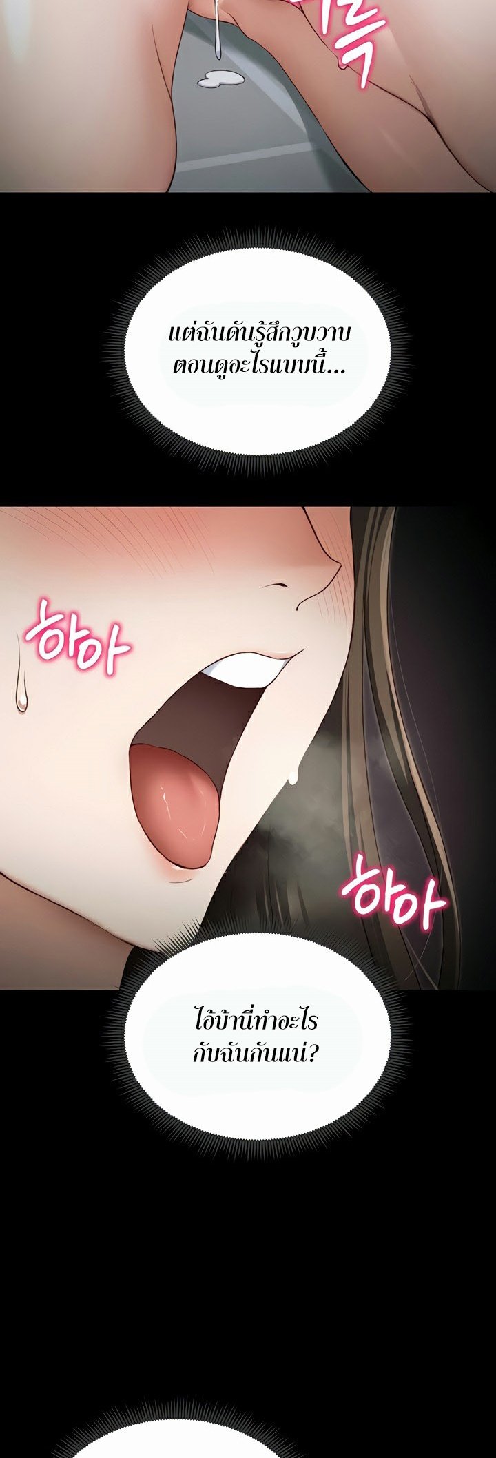 อ่านมังงะ Taming a Female Bully ตอนที่ 14/17.jpg