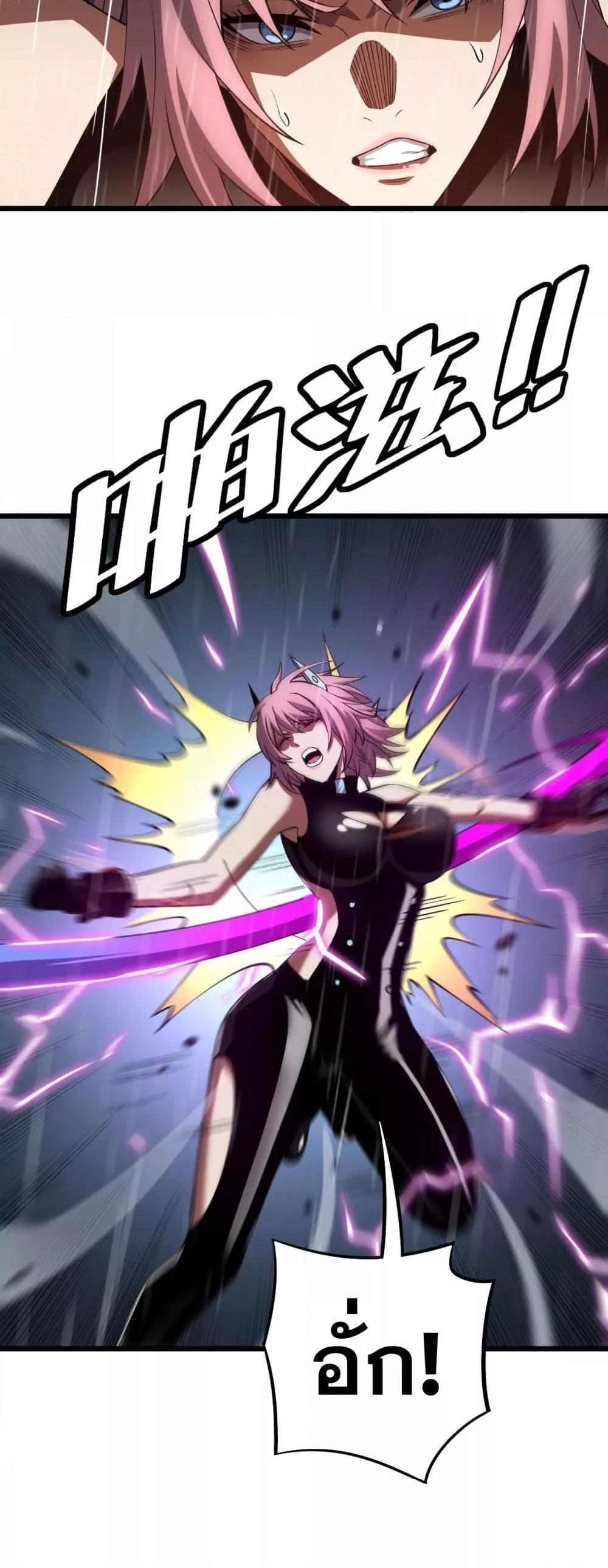 อ่านมังงะ Doomsday Sword God ตอนที่ 62/17.jpg