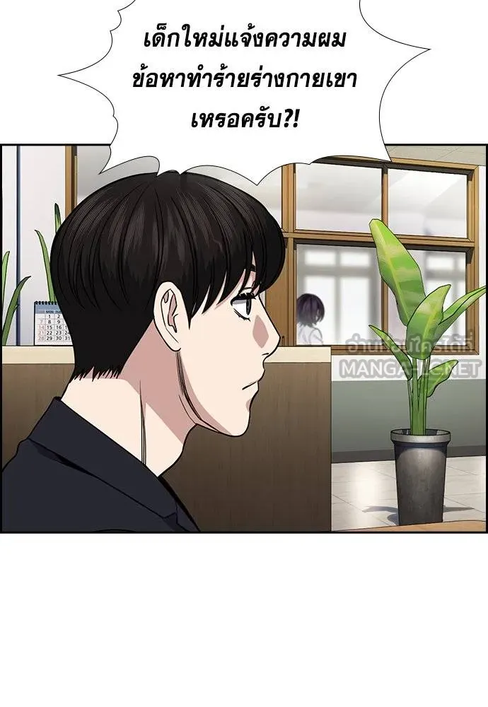 อ่านมังงะ True Education ตอนที่ 182/17.jpg