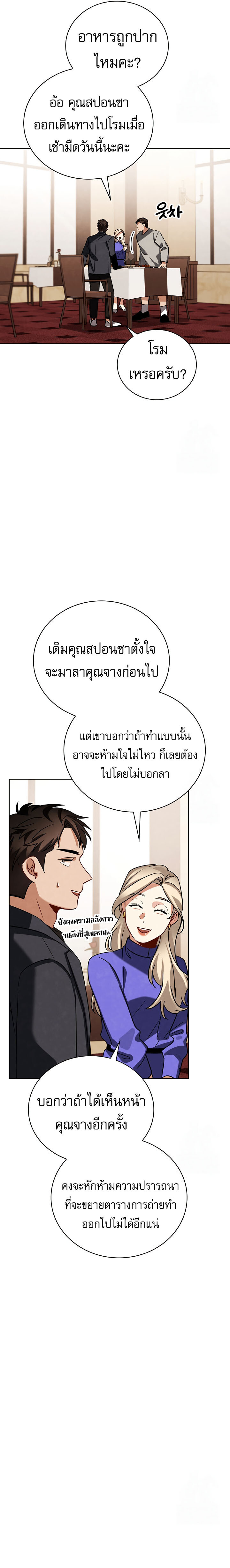 อ่านมังงะ Be the Actor ตอนที่ 116/17.jpg