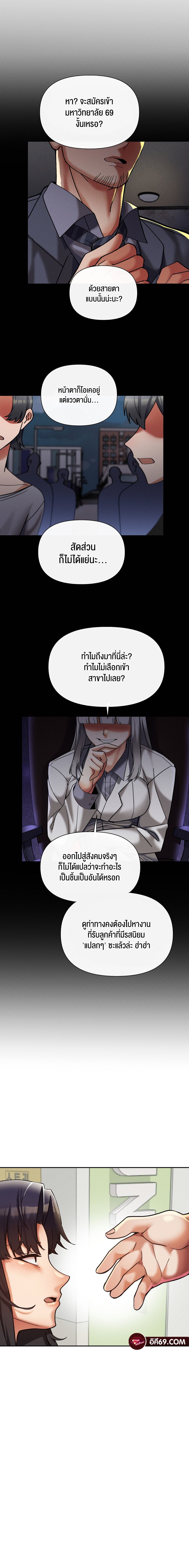 อ่านมังงะ 69 University ตอนที่ 14/17.jpg