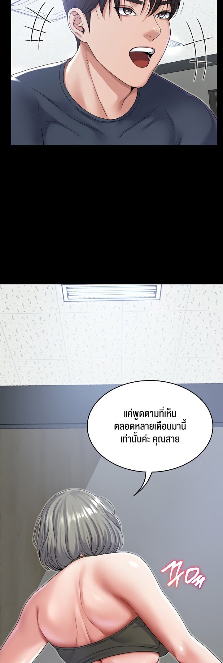อ่านมังงะ Amazing Reincarnation ตอนที่ 21/17.jpg