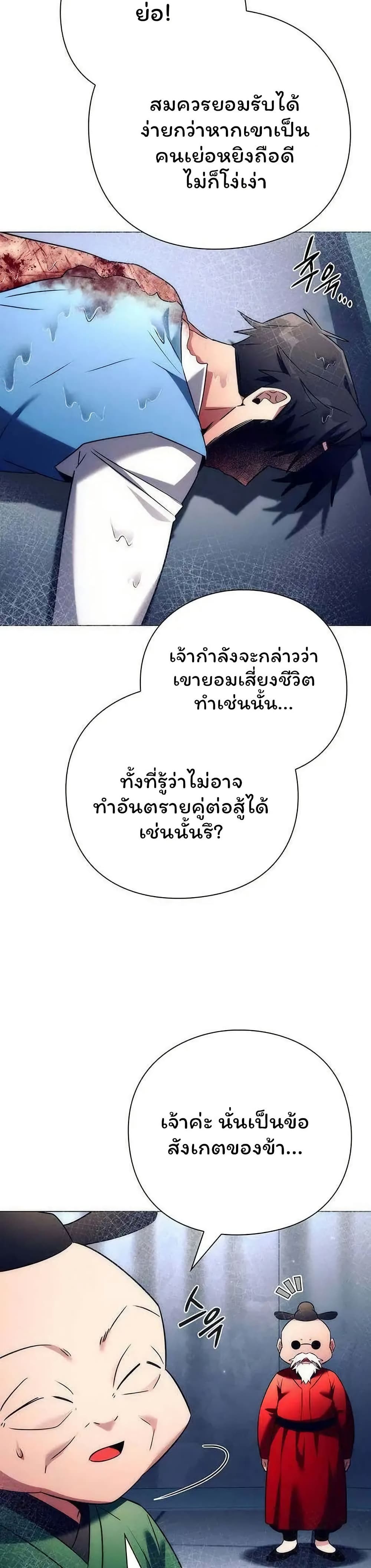 อ่านมังงะ Night of the Ogre ตอนที่ 51/17.jpg