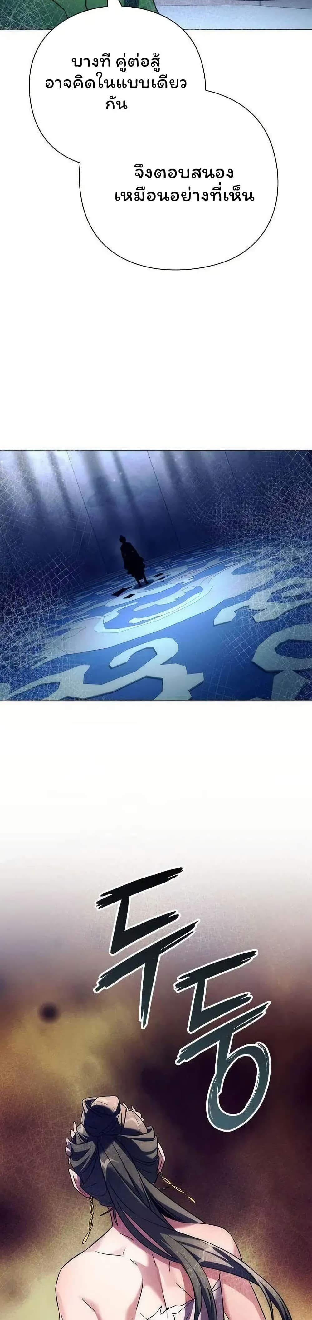 อ่านมังงะ Night of the Ogre ตอนที่ 51/18.jpg