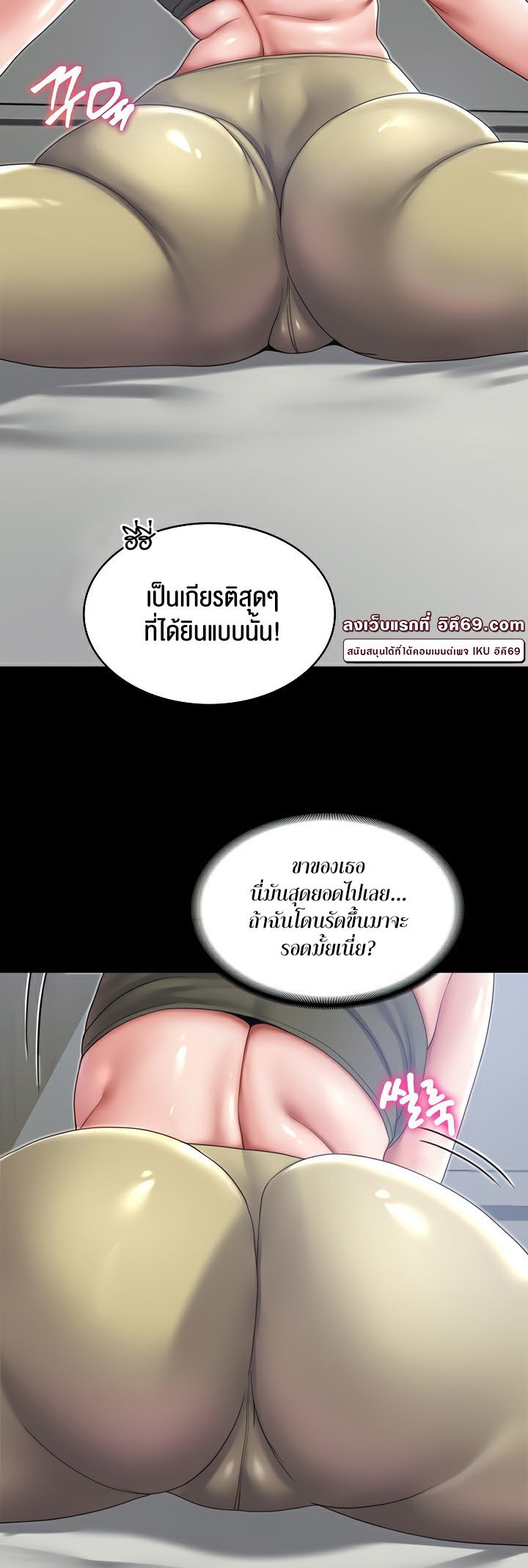 อ่านมังงะ Amazing Reincarnation ตอนที่ 21/18.jpg