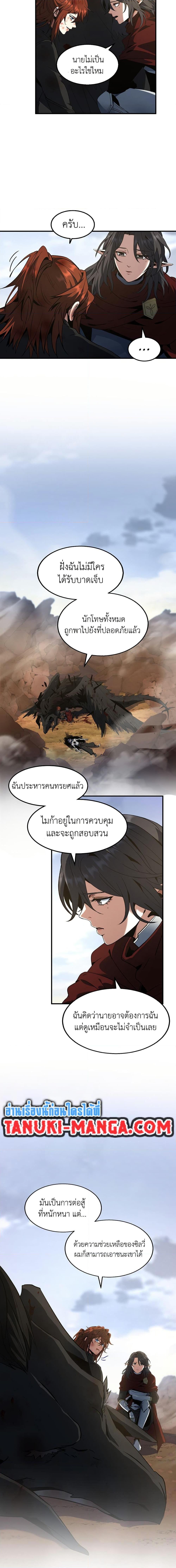 อ่านมังงะ The Beginning After the End ตอนที่ 206/18.jpg