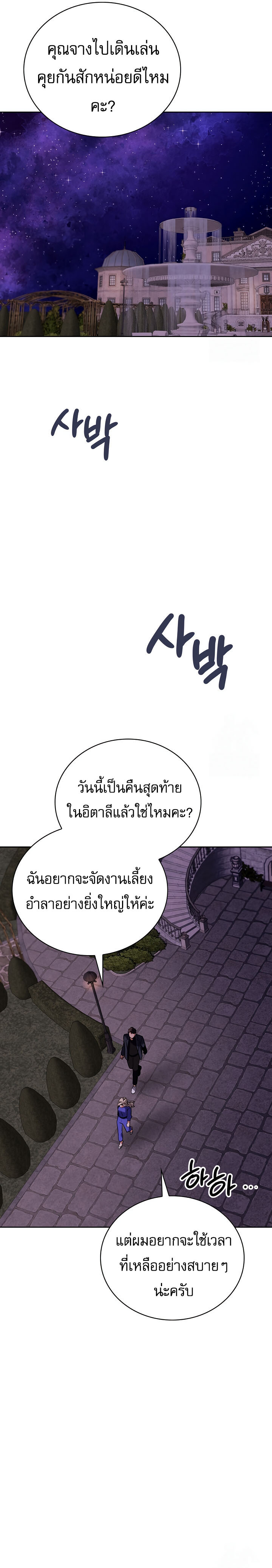 อ่านมังงะ Be the Actor ตอนที่ 116/18.jpg