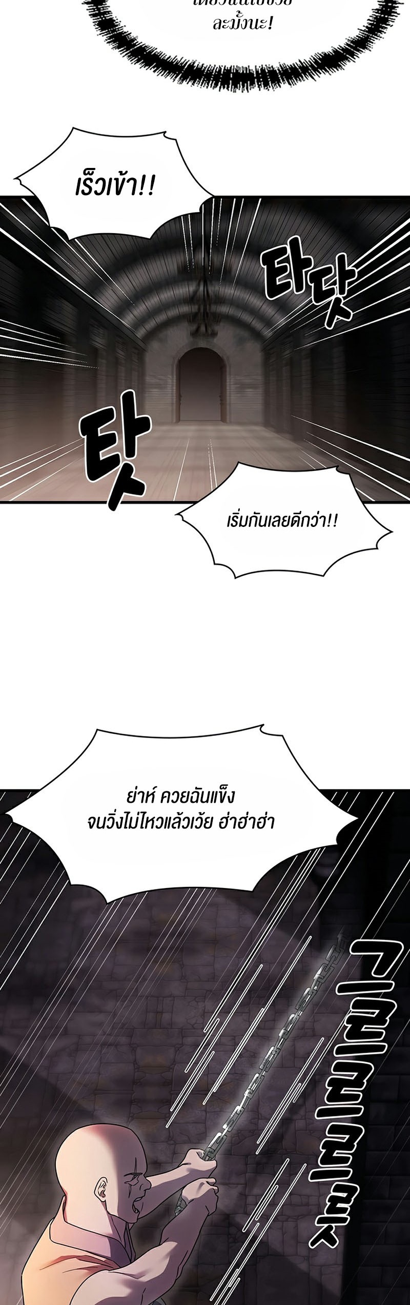 อ่านมังงะ King of Delusions ตอนที่ 6/18.jpg