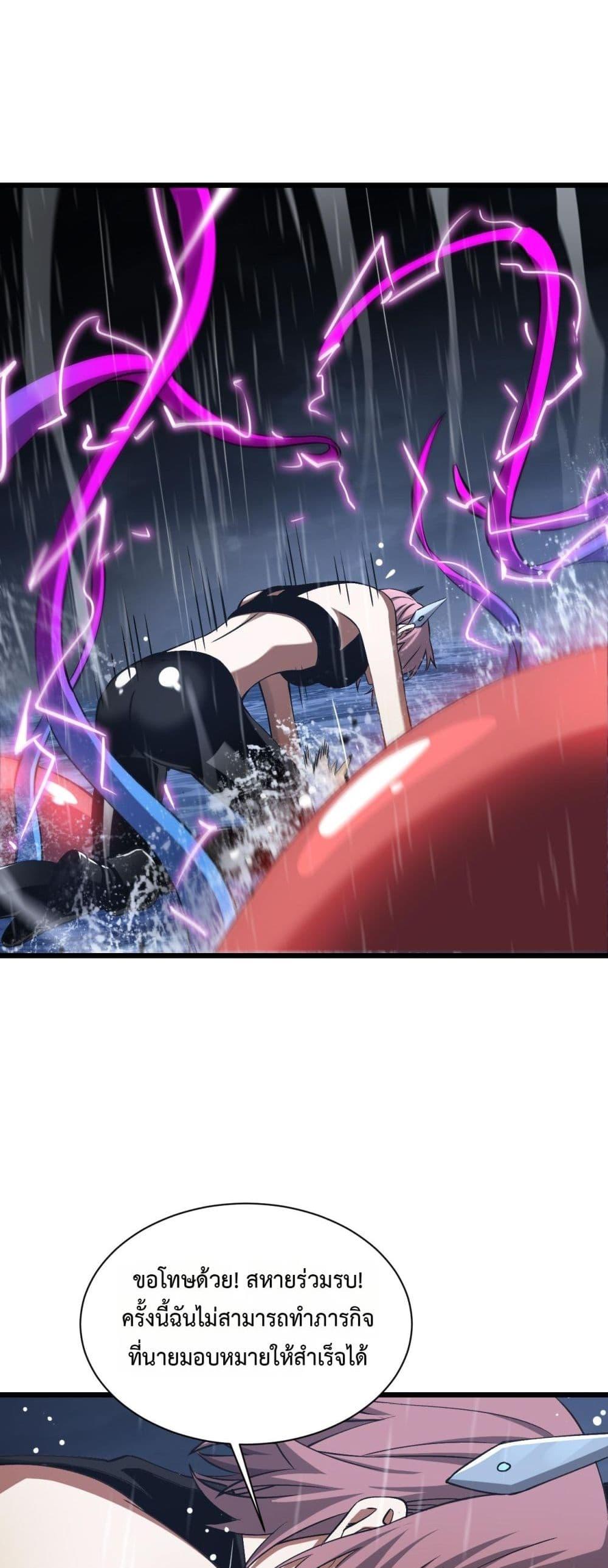 อ่านมังงะ Doomsday Sword God ตอนที่ 62/18.jpg